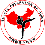 中国赛法斗联合会